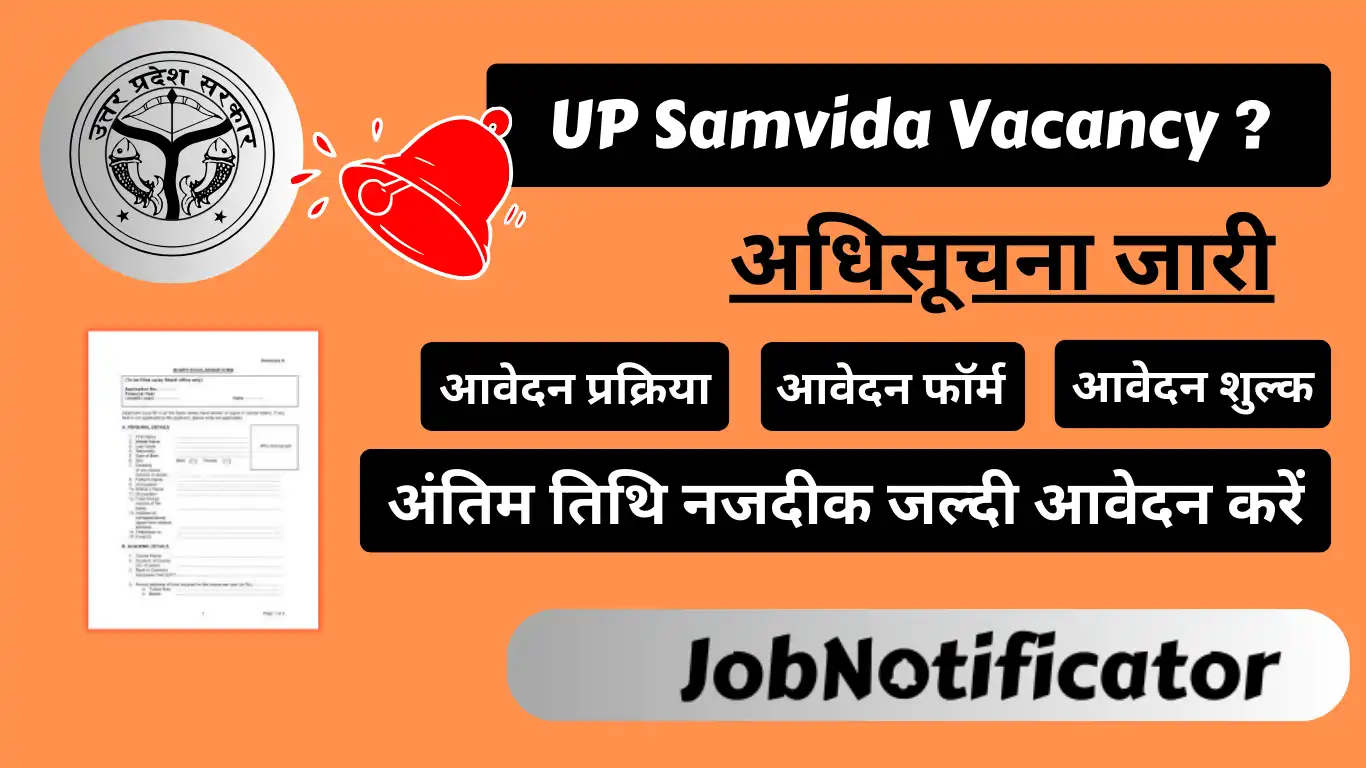 UP Samvida Vacancy 1
