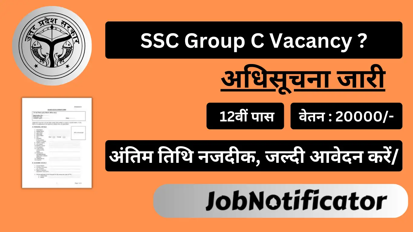 SSC Group C Vacancy 2024: 17727 पदों पर एसएससी सीजीएल भर्ती का नोटिफिकेशन जारी