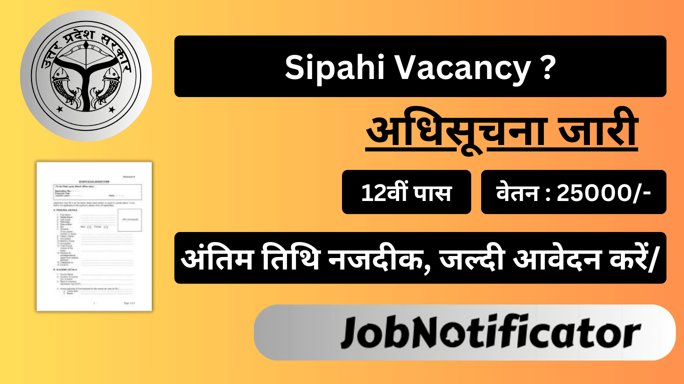Sipahi Vacancy 2024: 6000 पदों पर 12वी पास के लिए सिपाही भर्ती का नोटिफिकेशन जारी