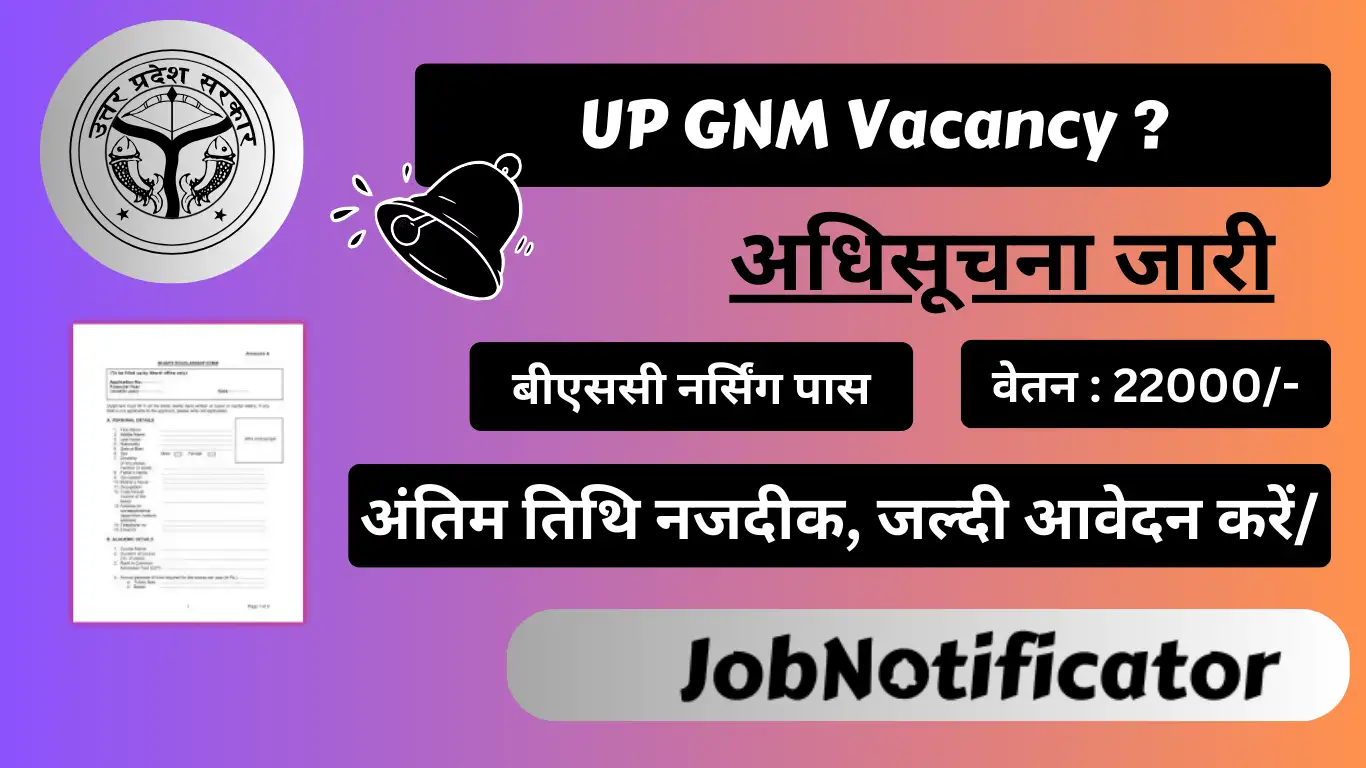 UP GNM Vacancy 2024: जीएनएम भर्ती आधिकारिक सूचना हुई जारी