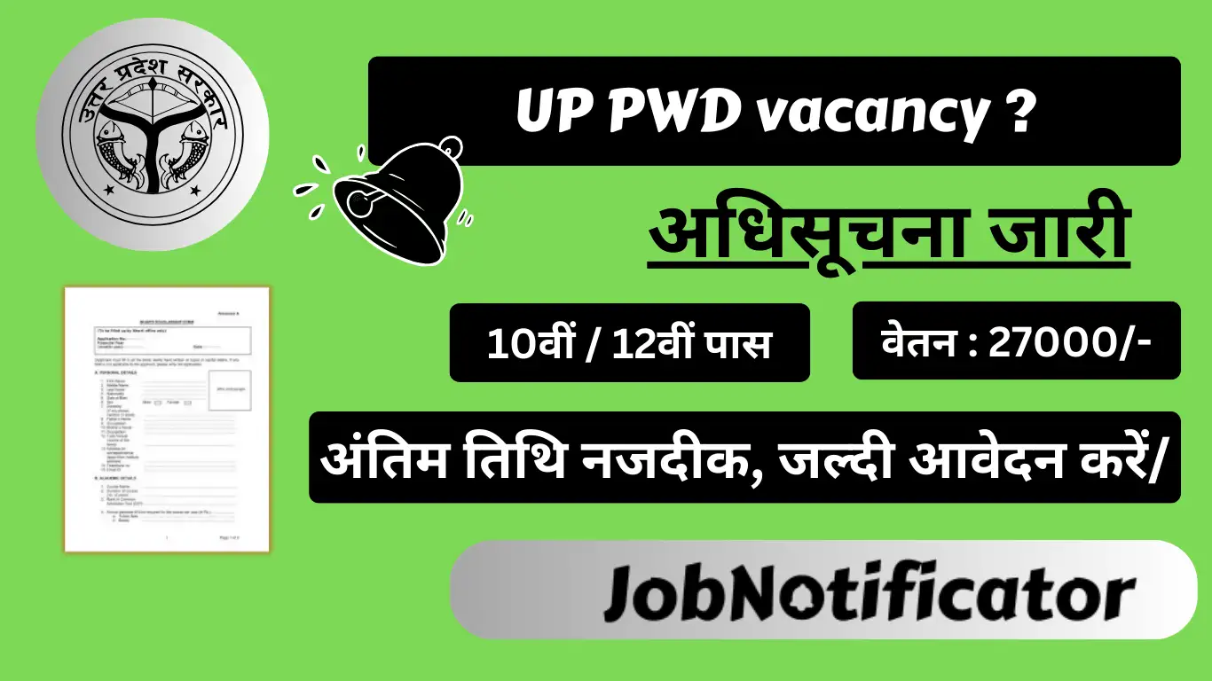 UP PWD vacancy 2024